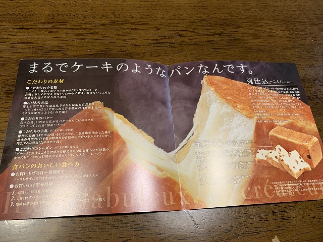とっても美味しい高級食パン - TomのブログⅡ
