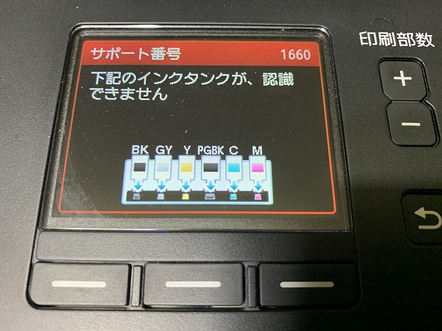 Canon キヤノン MG6530 インクジェットプリンター 動作確認済み 機種別サポート詳細｜キヤノン