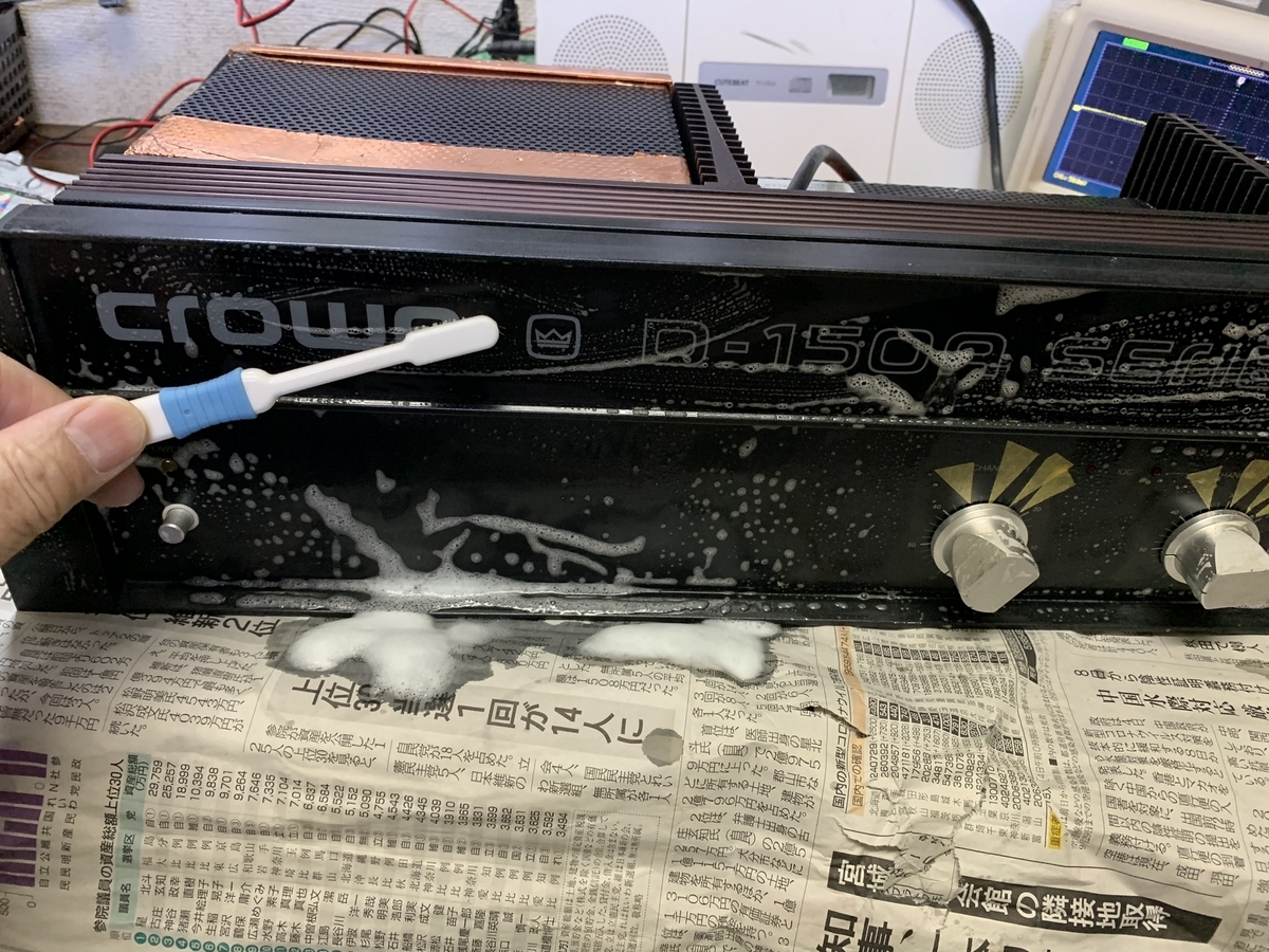 CROWN D-150Aの修理 ーFINALー - TomのブログⅡ