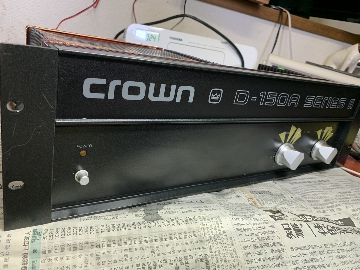 CROWN D-150Aの修理 ーFINALー - TomのブログⅡ CROWN D-150Aの修理 ーFINALー - TomのブログⅡ