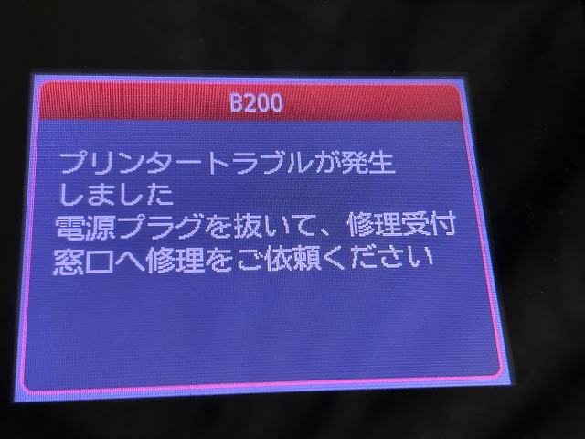 年賀状制作の前にプリンタートラブル！ - TomのブログⅡ