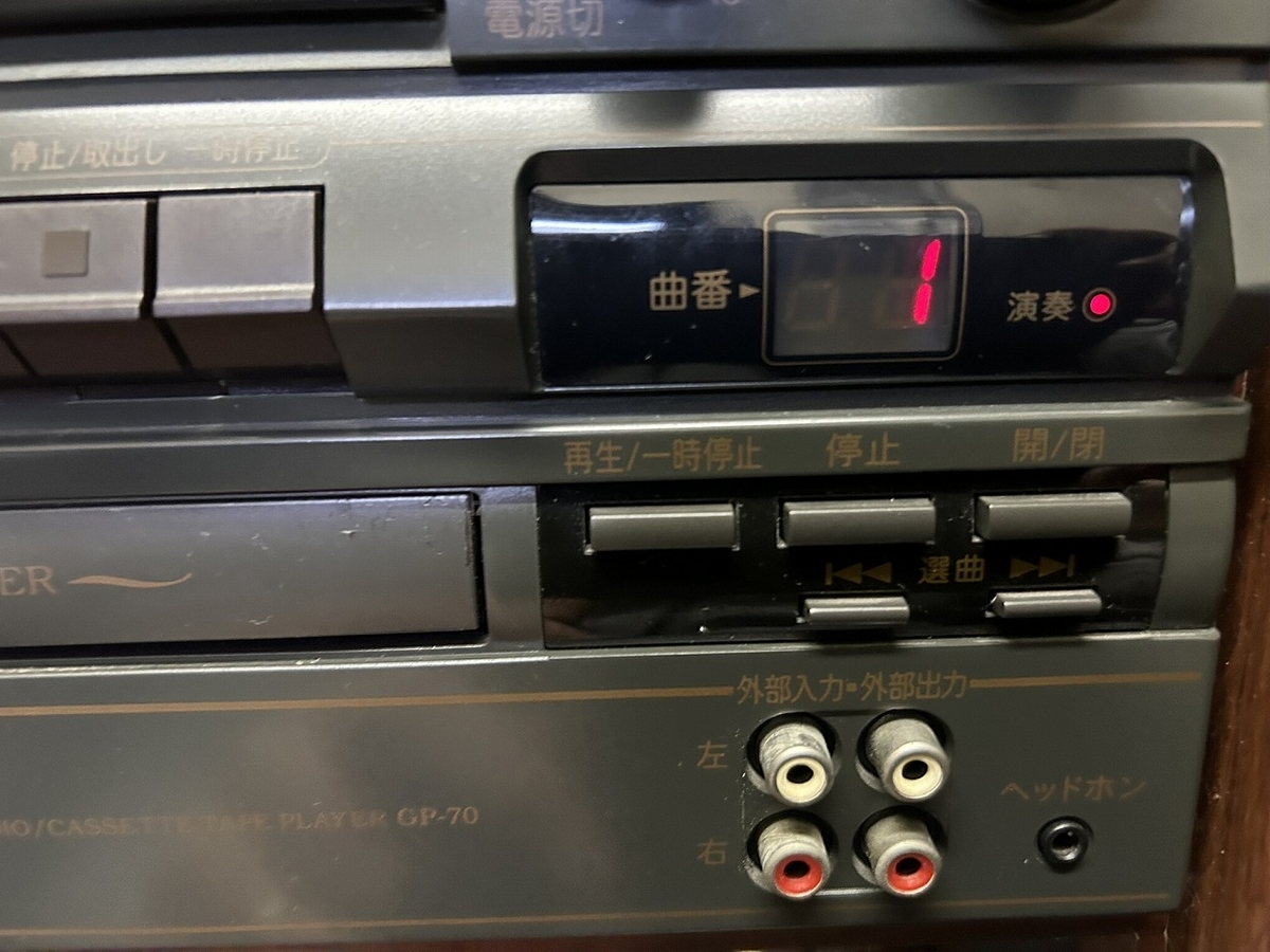 日本コロムビア製 家具調ミニコンポ GP-70の修理 ーFINALー - Tomの