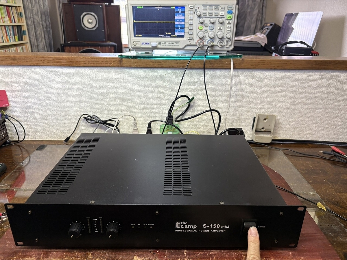 Thormann パワーアンプ S-150mk2の修理 ーリベンジー - TomのブログⅡ