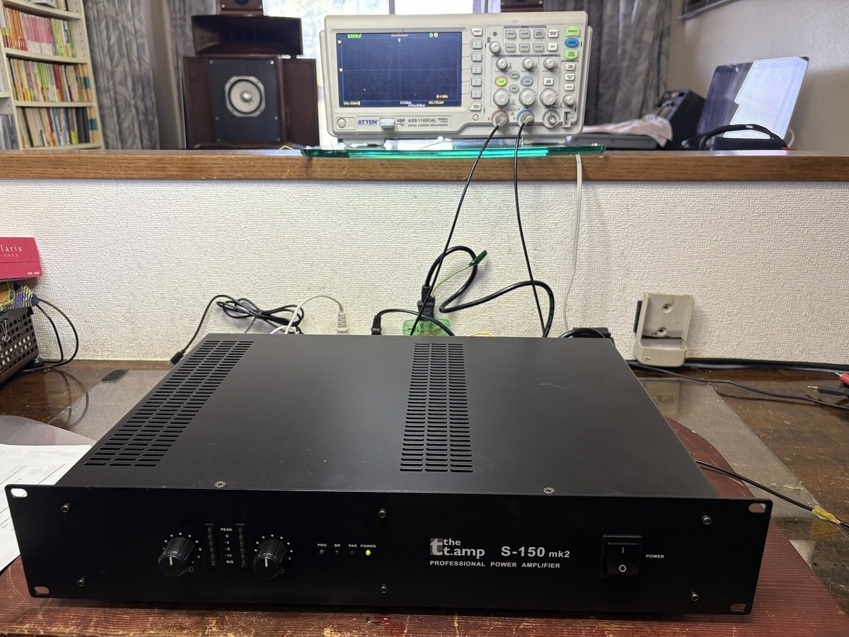 Thormann パワーアンプ S-150mk2の修理 ーリベンジー - TomのブログⅡ