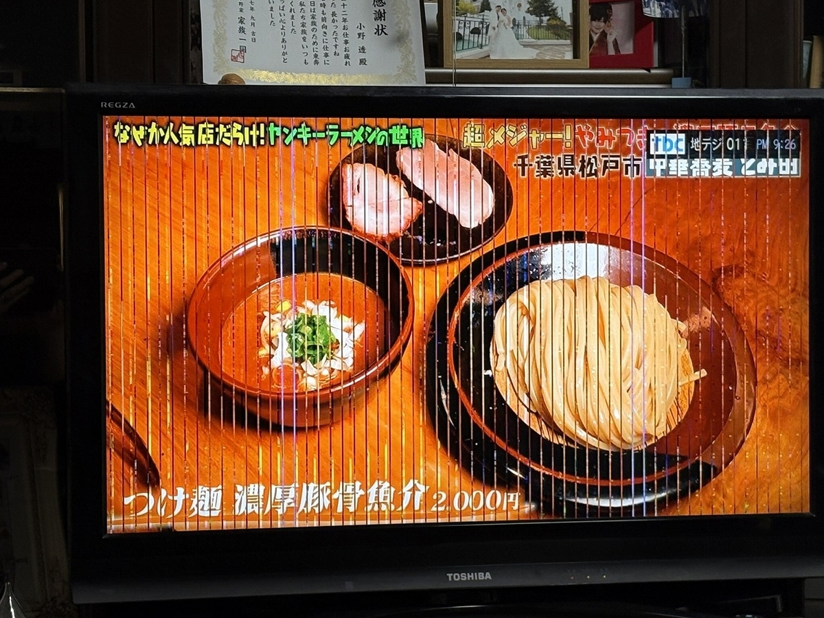 ついにリビングの液晶テレビが壊れた！ーその1ー - TomのブログⅡ