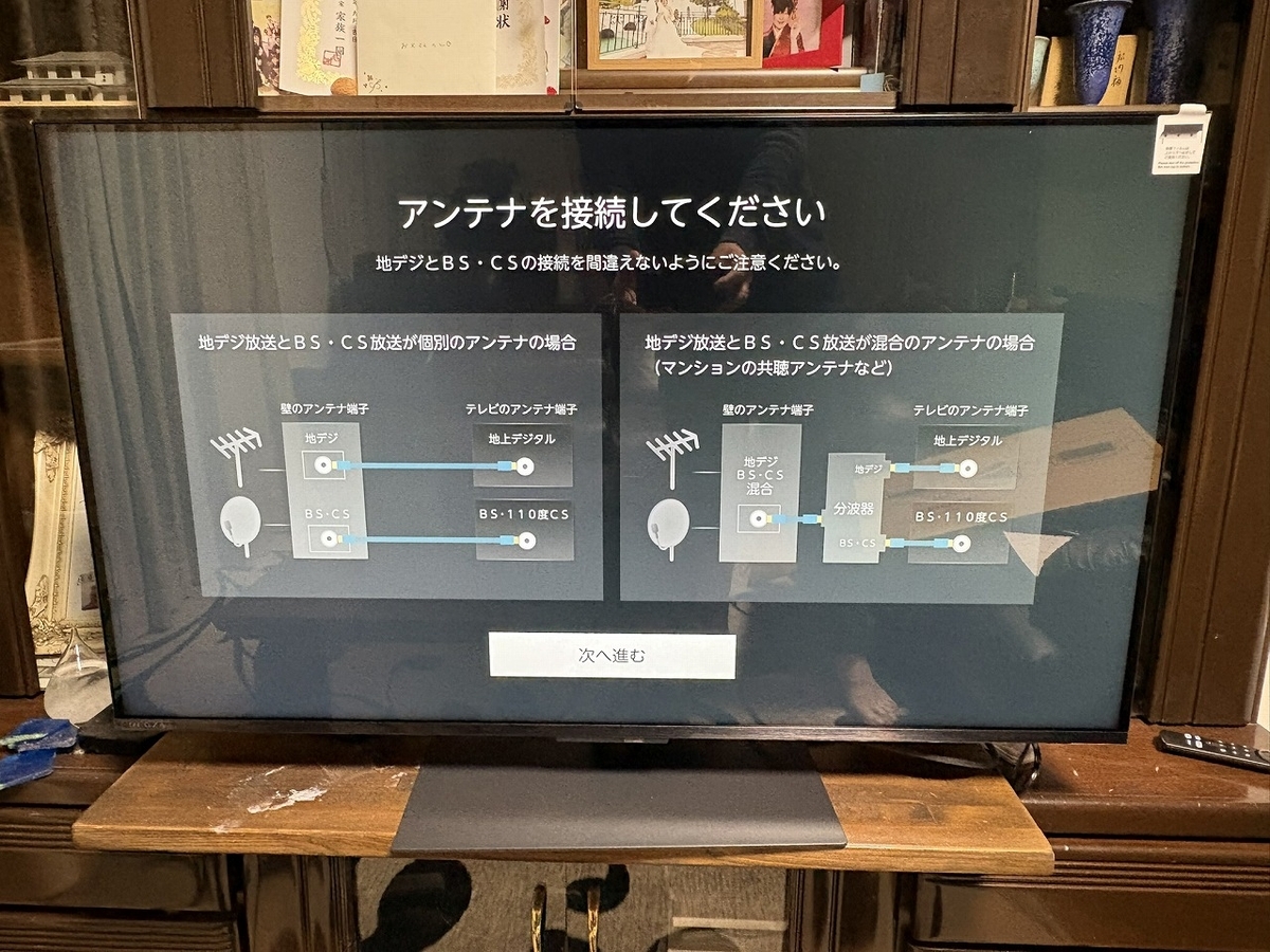 ついにリビングの液晶テレビが壊れた！ーFINALー - TomのブログⅡ