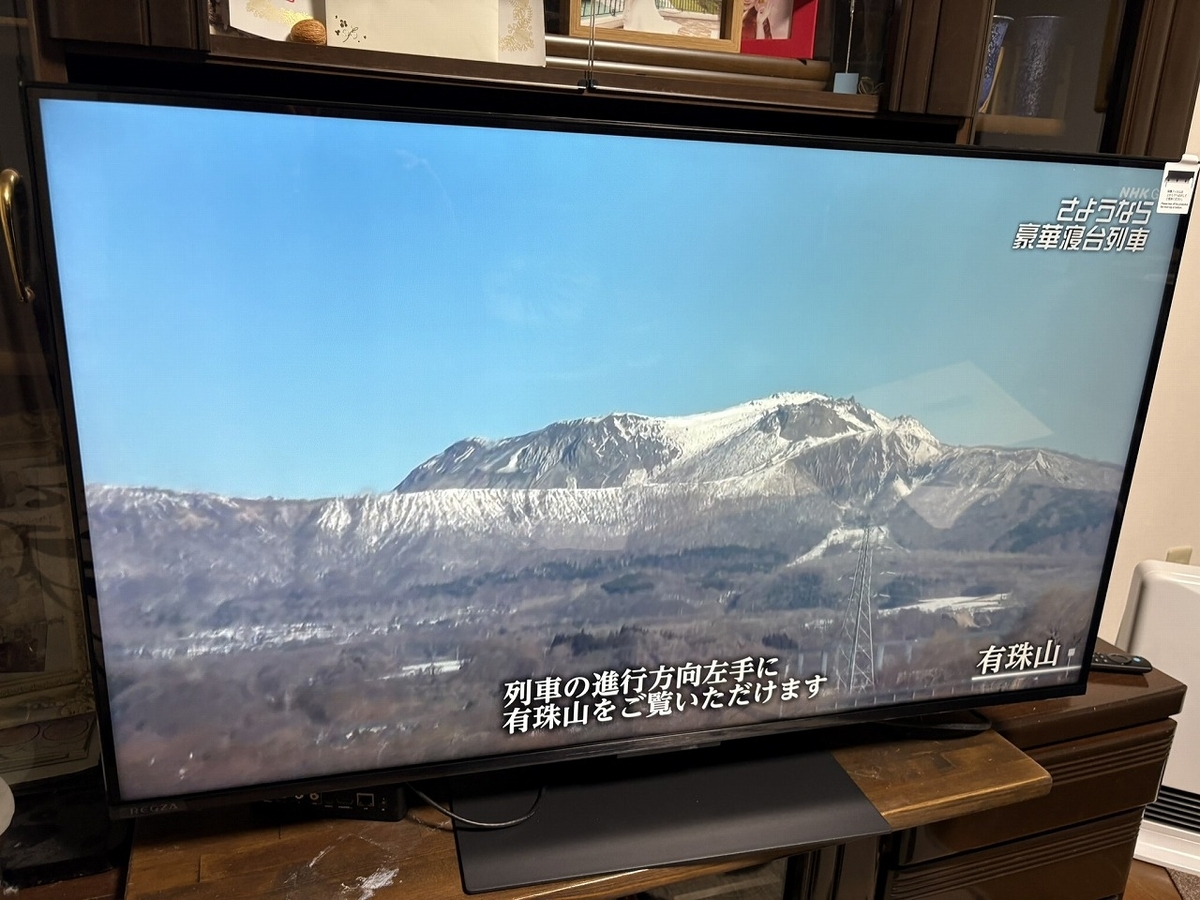 ついにリビングの液晶テレビが壊れた！ーFINALー - TomのブログⅡ
