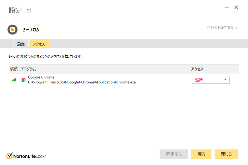 Google Chromeによるカメラへのアクセス とむとむのどーでも良い日々
