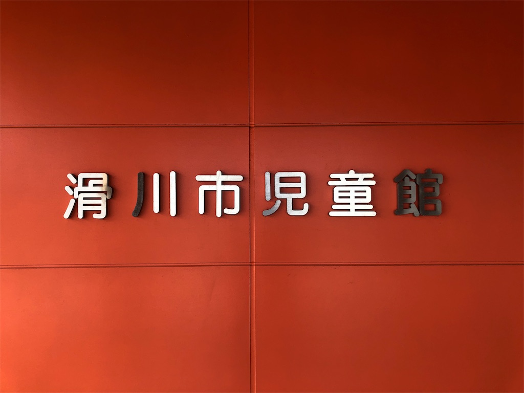 f:id:tomtom_com:20190614160515j:image f:id:tomtom_com:20190614160515j:image