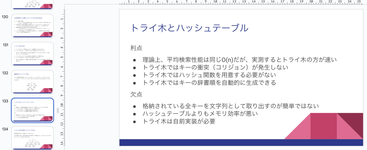 システム設計の面接試験」が使える場面は面接試験だけじゃない