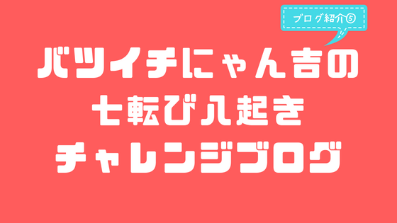 f:id:tomu_saito:20180622113018p:plain