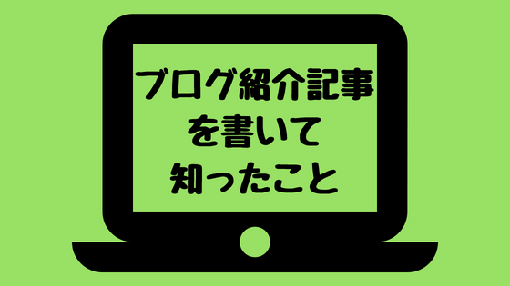 f:id:tomu_saito:20180624195742p:plain