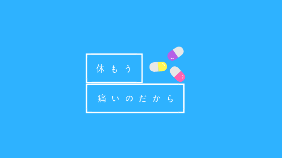 f:id:tomu_saito:20180906223603p:plain