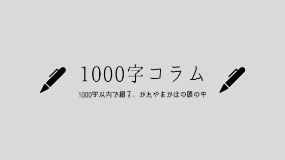 f:id:tomu_saito:20190527204117p:plain