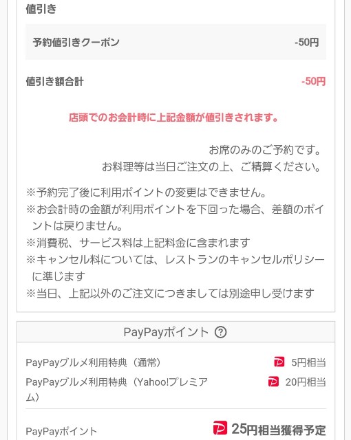 嬉しい誕生日特典満喫してきました‼️ - とむまね株主優待&ポイ活