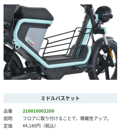 取引終了】電動バイク ゴッチアGEV600 電動バイク・ゴッチアPEV600