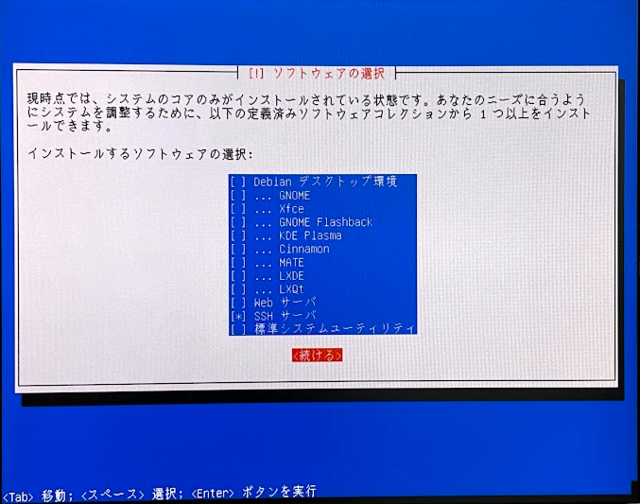 最新debian 11 Bullseye をdg Stk1にインストールする Diginnos Stick Dg Stk1b リブート その3 とむむの日々