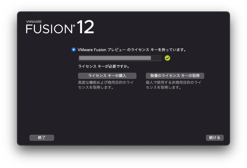 その他 VMware Fusion 5 CD 待望のM1 Mac対応のVMware Fusion Tech Previewを試してみた