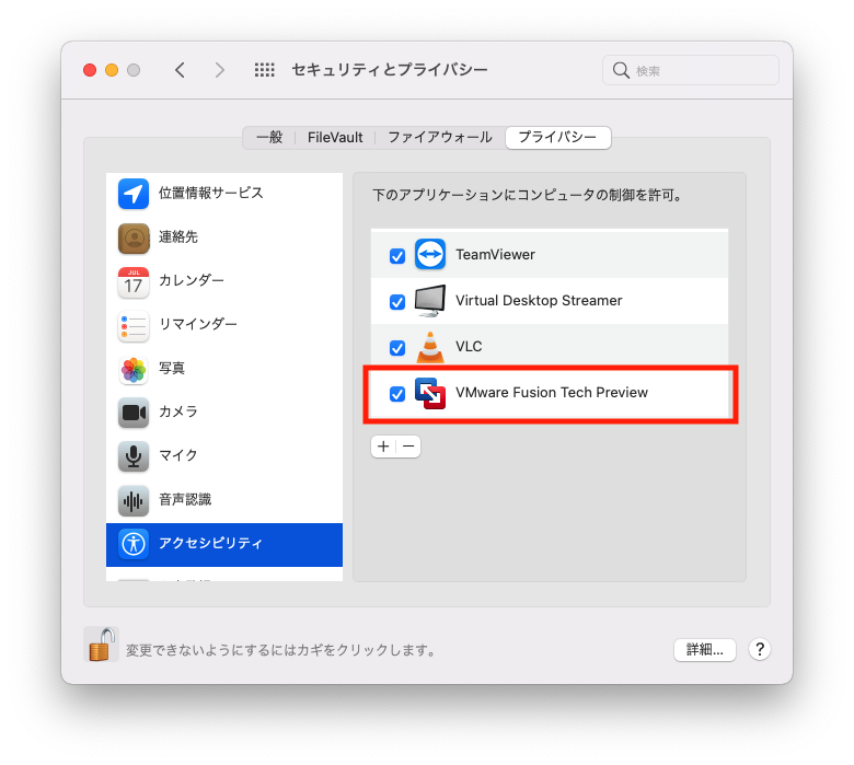その他 VMware Fusion 5 CD 待望のM1 Mac対応のVMware Fusion Tech Previewを試してみた