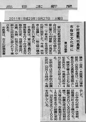 f:id:tomura-takeshima:20110929122236j:image