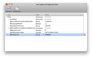 Iphoneシミュレータのキャリア表示を変更する方法 Tomute S Note