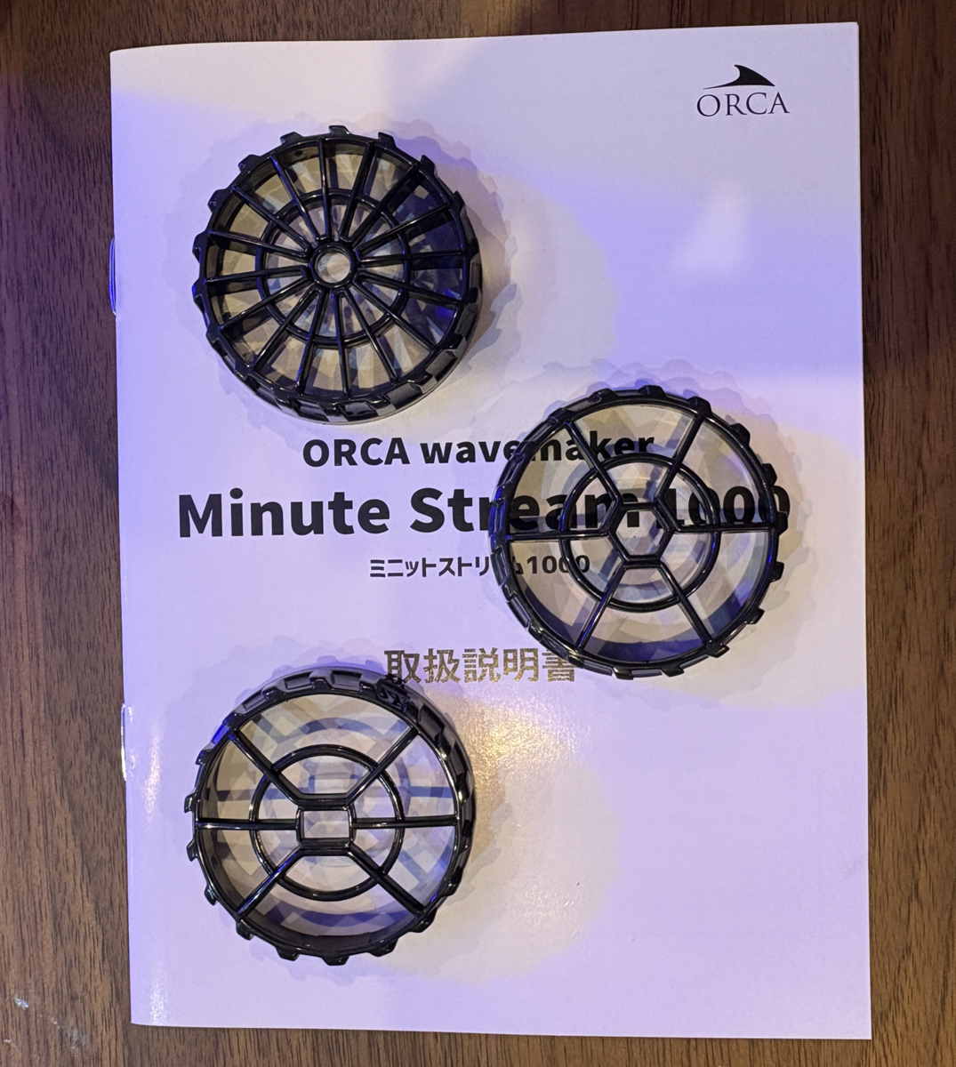 ミニットストリーム1000」を買ってみた - 淡水海水30cm生活