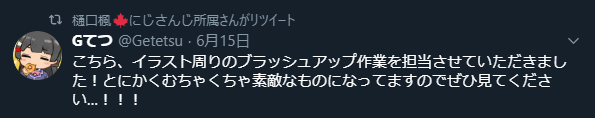 f:id:tomy0331:20200628180358p:plain