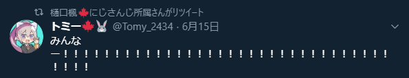 f:id:tomy0331:20200628184412p:plain