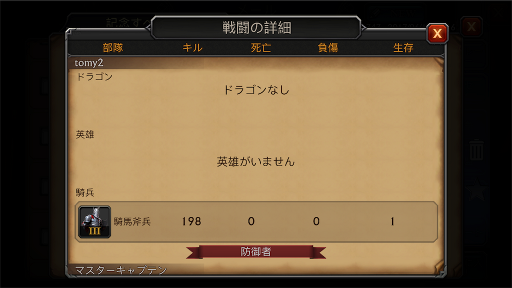 f:id:tomy202:20170618215344p:image