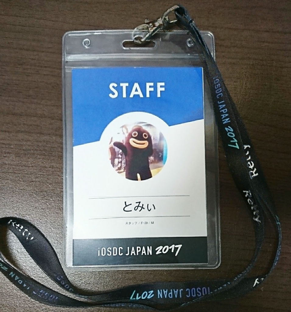 f:id:tomy3479:20170923144733j:plain