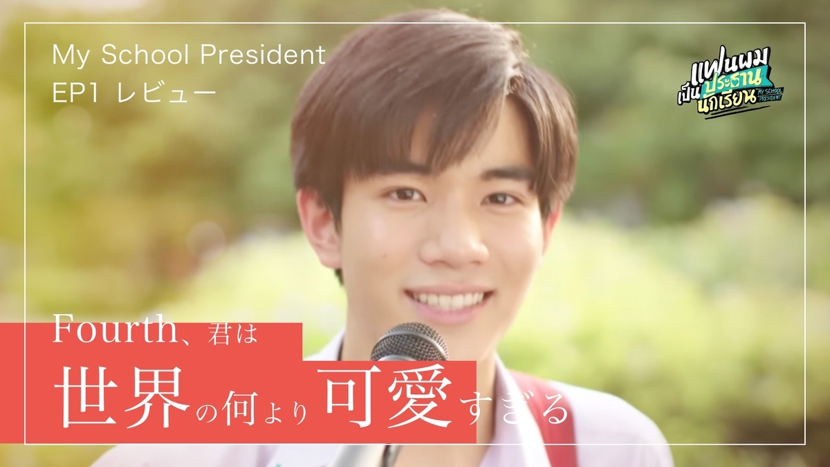YESASIA: My School President (DVD Boxset) (Ep. 1-12) (End