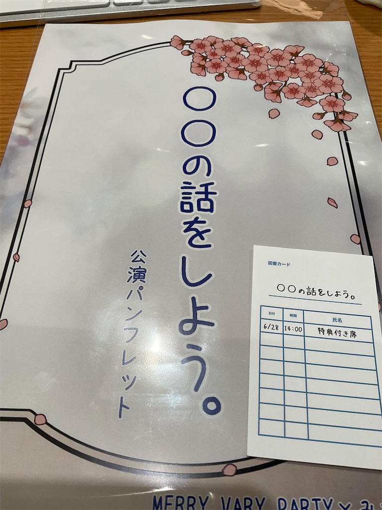 f:id:tomyzk:20260628182156j:image