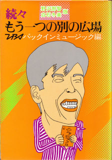 さらばナッチャン トムジィの日常雑記