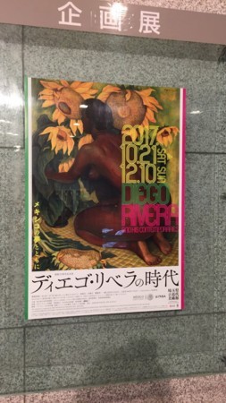 メキシコ)ディエゴ・リベラの作品の模写 メキシコ市 メキシコ 10月2019