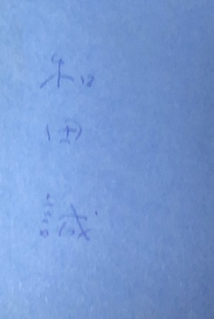 f:id:tomzt:20191012131646j:plain f:id:tomzt:20191012131646j:plain