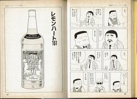 古谷三敏 初期 貸本「春を呼ぶ歌」島村出版デビュー3作目 ダメ