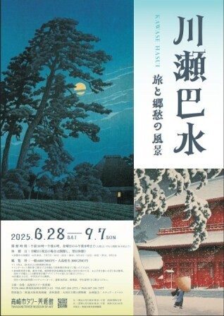 渡邉崋山 相模川沙灘漁之図 複製画 共箱保存箱在 天保2年9月制作品 Amazon.co.jp: 渡辺崋山相模川沙灘漁図限定200幅天保二年高級掛軸軸物