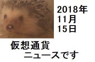f:id:ton96O:20181114000431j:plain f:id:ton96O:20181114000431j:plain