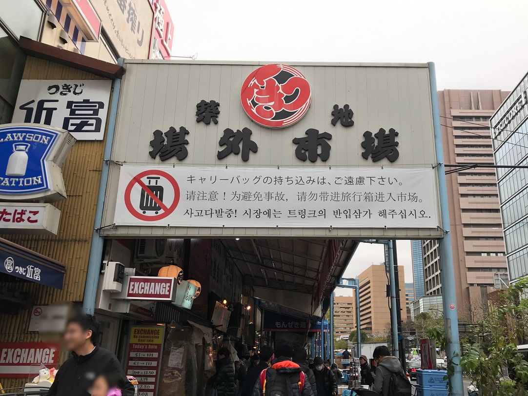 f:id:tonai-gourmet:20200110124802j:plain f:id:tonai-gourmet:20200110124802j:plain