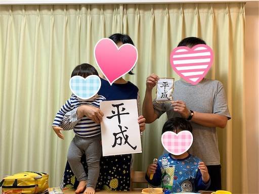 f:id:tonarino_tororo_desu:20190508064848j:image