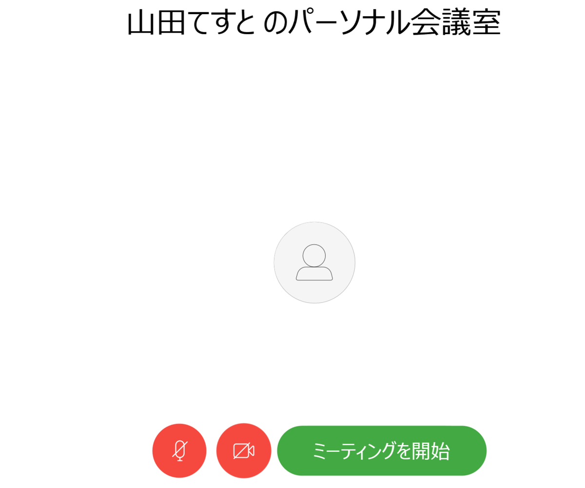 音質よいけどとっつきにくい Cisco Webexを使ったオンライン飲み会マニュアル 私的簡易版 作ってみました 品川で子育てしているseのゆるゆる芋づる式日記 音質よいけどとっつきにくい Cisco Webexを使ったオンライン飲み会マニュアル 私的簡易版 作ってみました 品川で子育てしているseのゆるゆる芋づる式日記