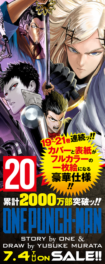 となりのヤングジャンプ