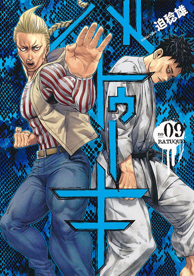 コミックス情報 となりのヤングジャンプ コミックス情報 となりのヤングジャンプ