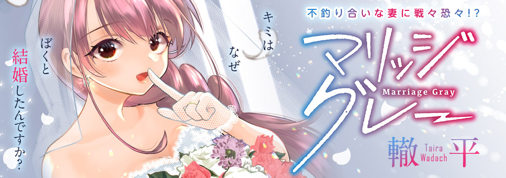 となりのヤングジャンプ