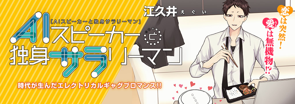 となりのヤングジャンプ