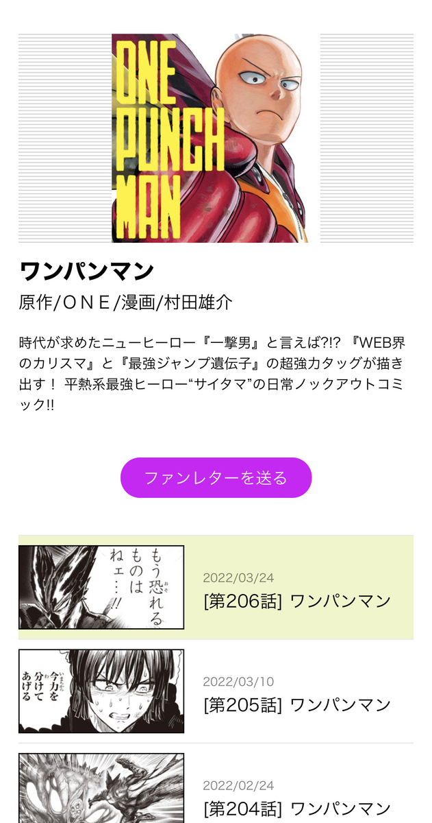 となりのヤングジャンプ 編集部ブログ