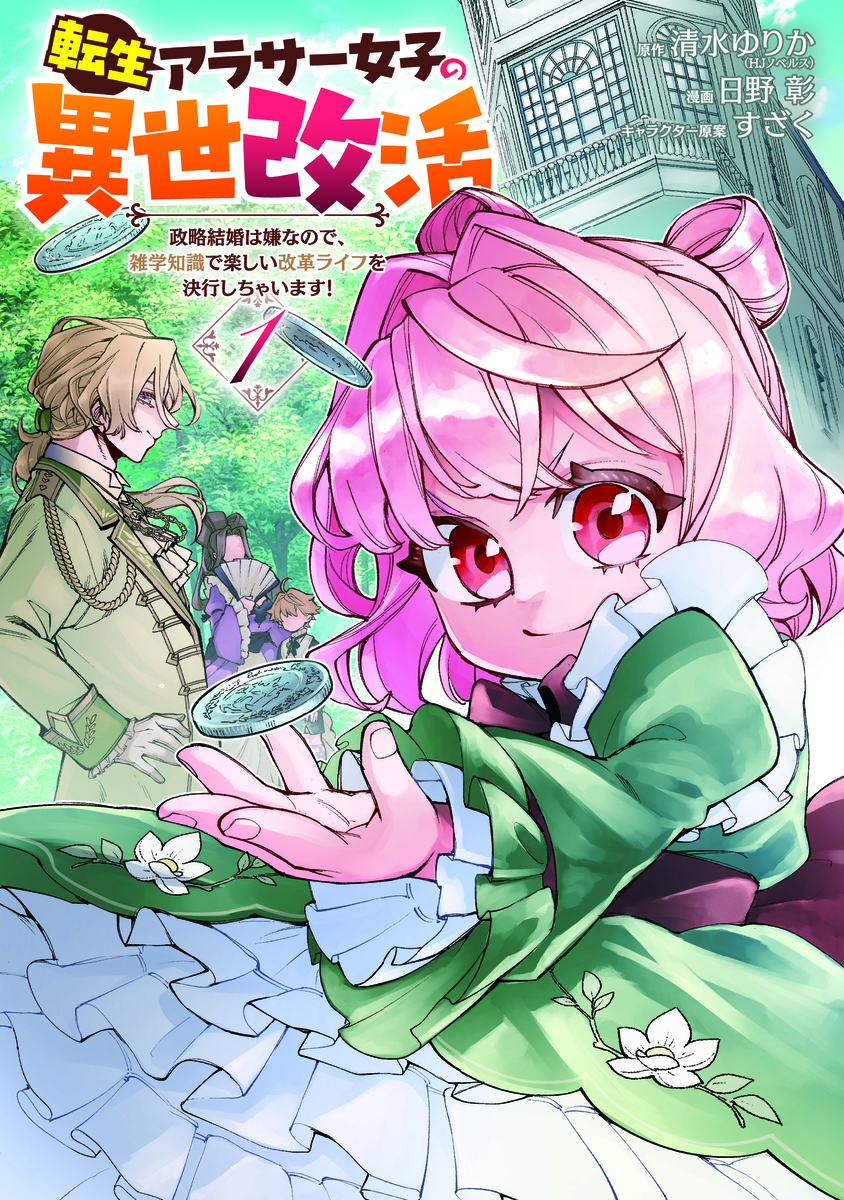 表紙画像