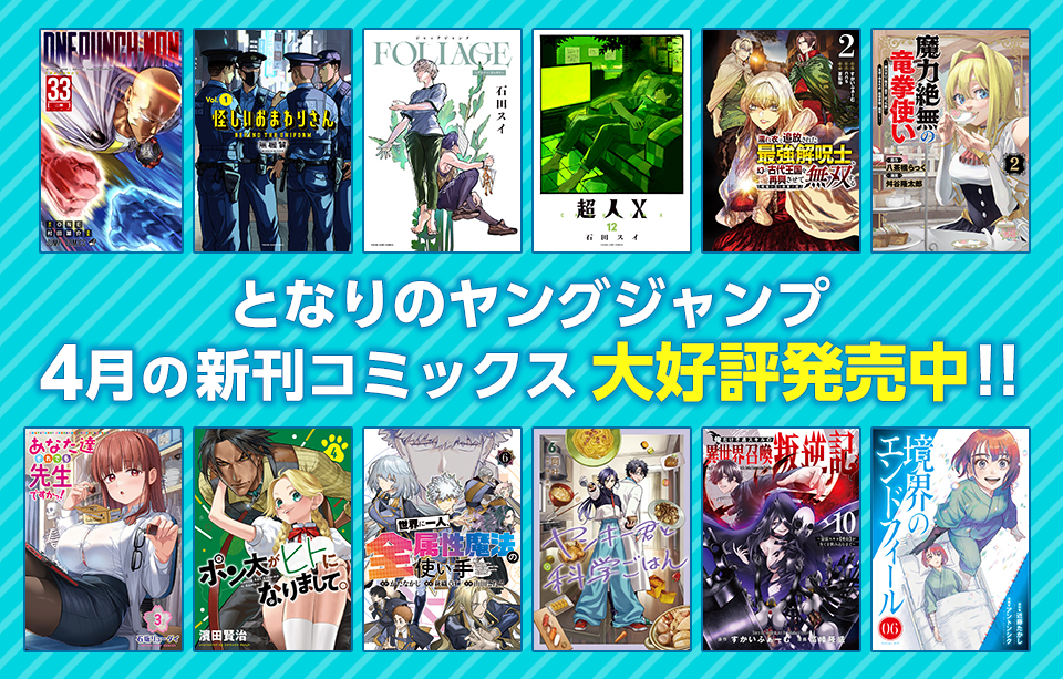 週刊ヤングジャンプNo.24.25.26.27 4冊まとめ 週刊ヤングジャンプ 2021年11/25号 (発売日2021年11月11日