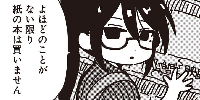 COMITIA157「4時間スピード漫画賞」受賞作品公開!! - となりのヤング