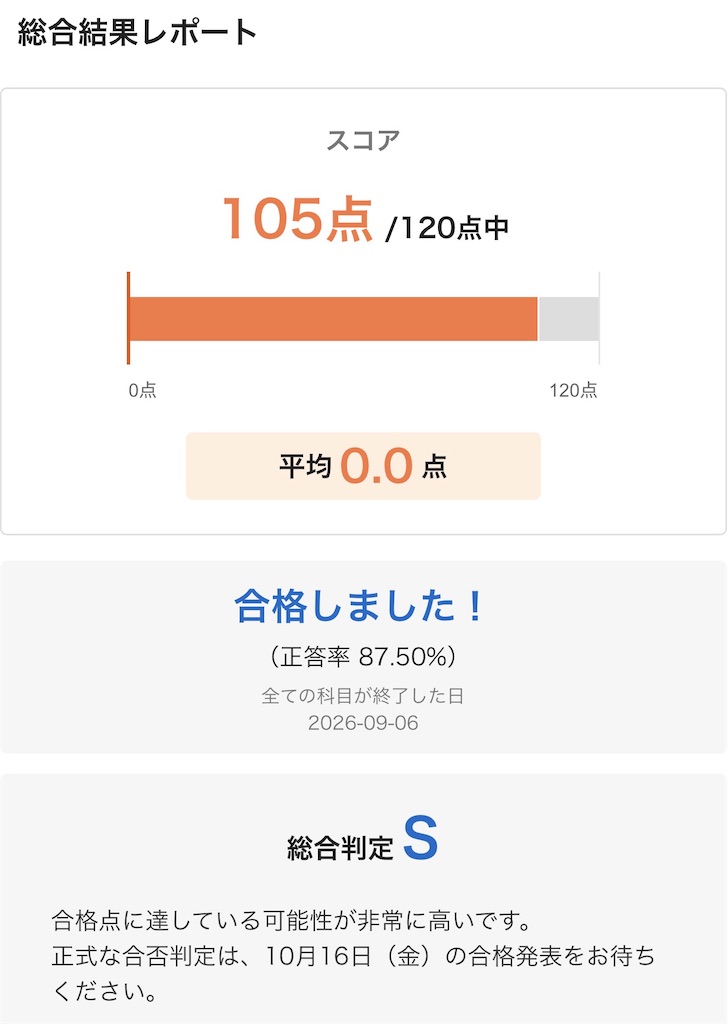 f:id:tonchan1212:20260908130538j:image f:id:tonchan1212:20260908130538j:image
